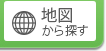 地図検索